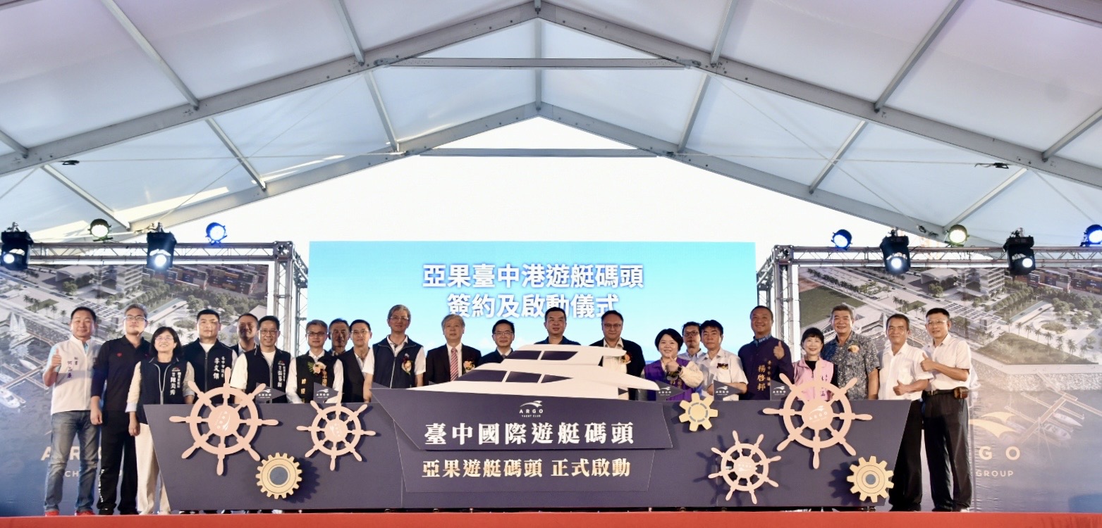 City Government Partners with Agile Group to Develop Taichung International Yacht Harbor - Aiming to Boost Industry Development. (Photo / Courtesy of Taichung City Government Tourism Bureau)